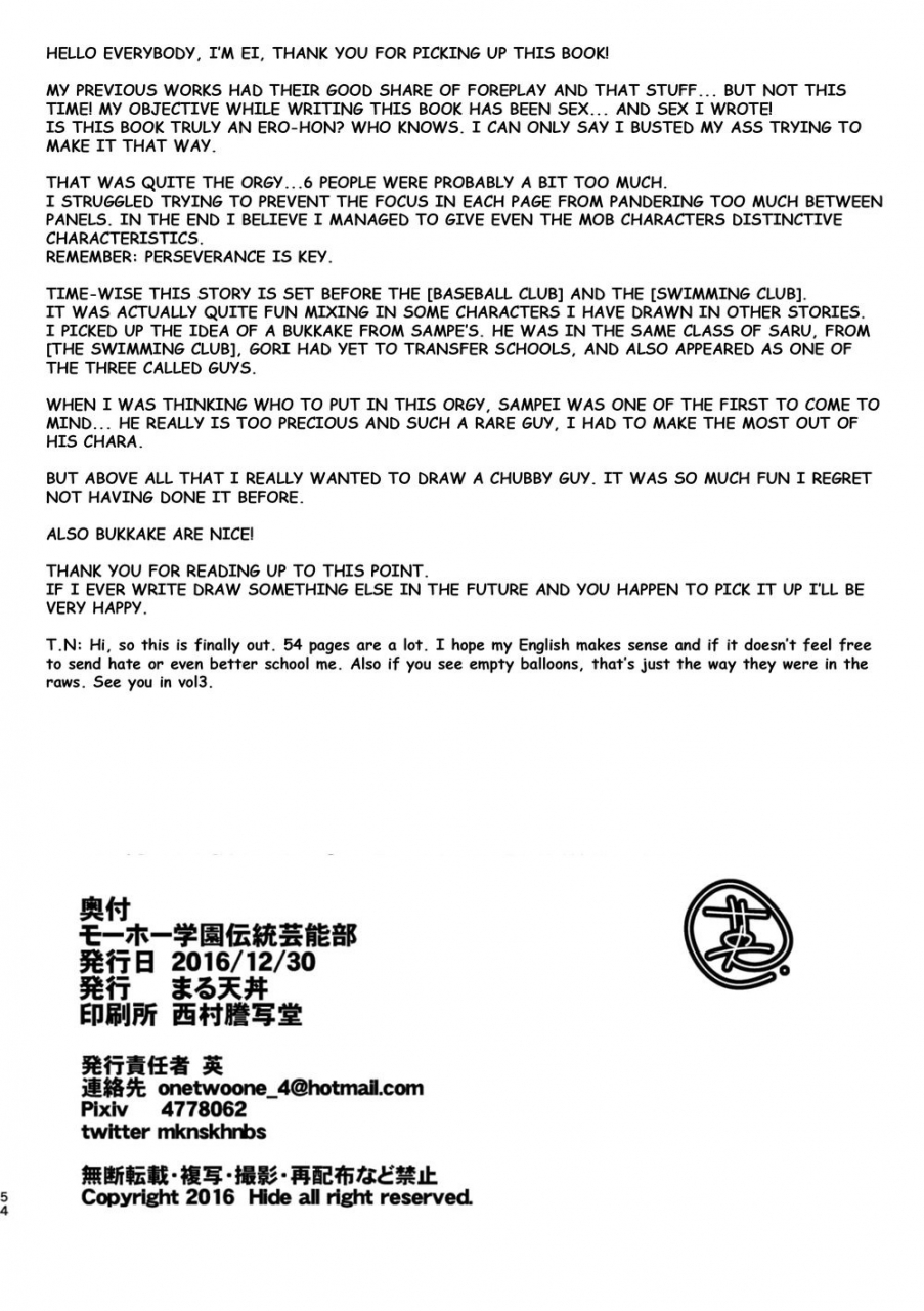 maru-tendon-ei-mouhou-gakuen-dentou-geinoubu-english-digital