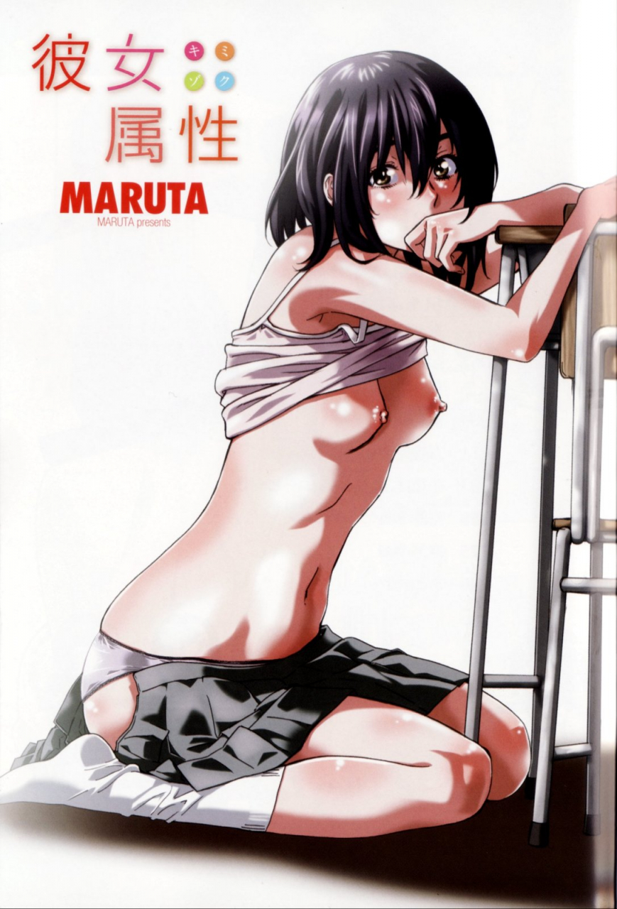 maruta-kanojo-zokusei-kimi-zoku-english-cgrascal-taihen-zombii-tv