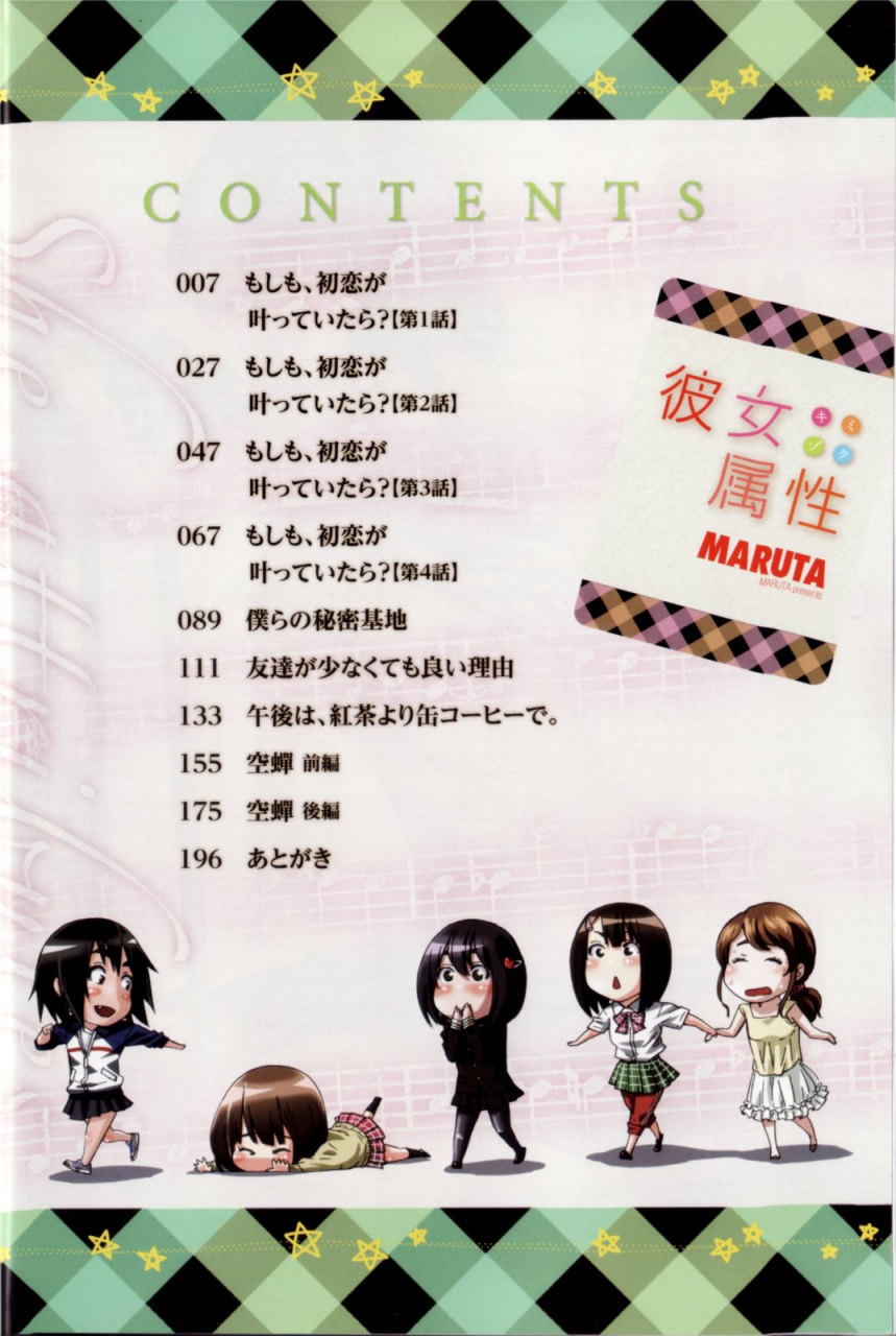 maruta-kanojo-zokusei-kimi-zoku-english-cgrascal-taihen-zombii-tv