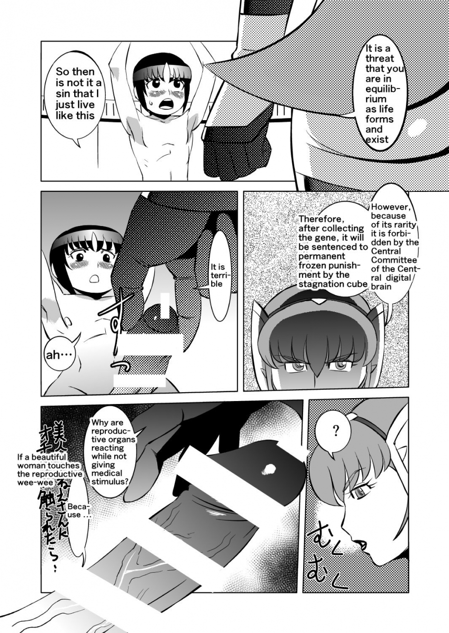 matsuda-shin-cosmic-ruin-01-english-digital