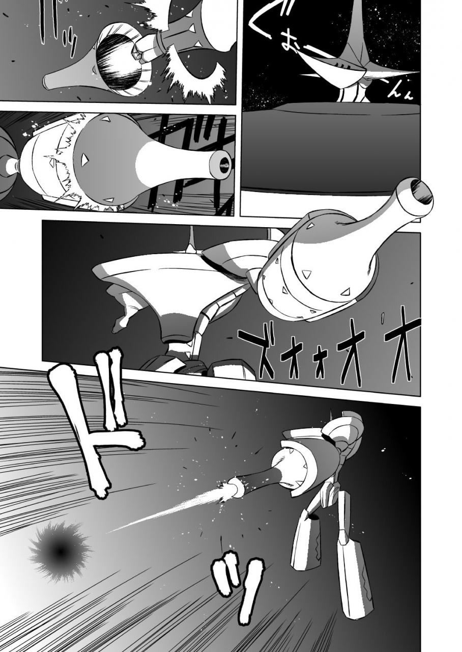 matsuda-shin-cosmic-ruin-01-english-digital