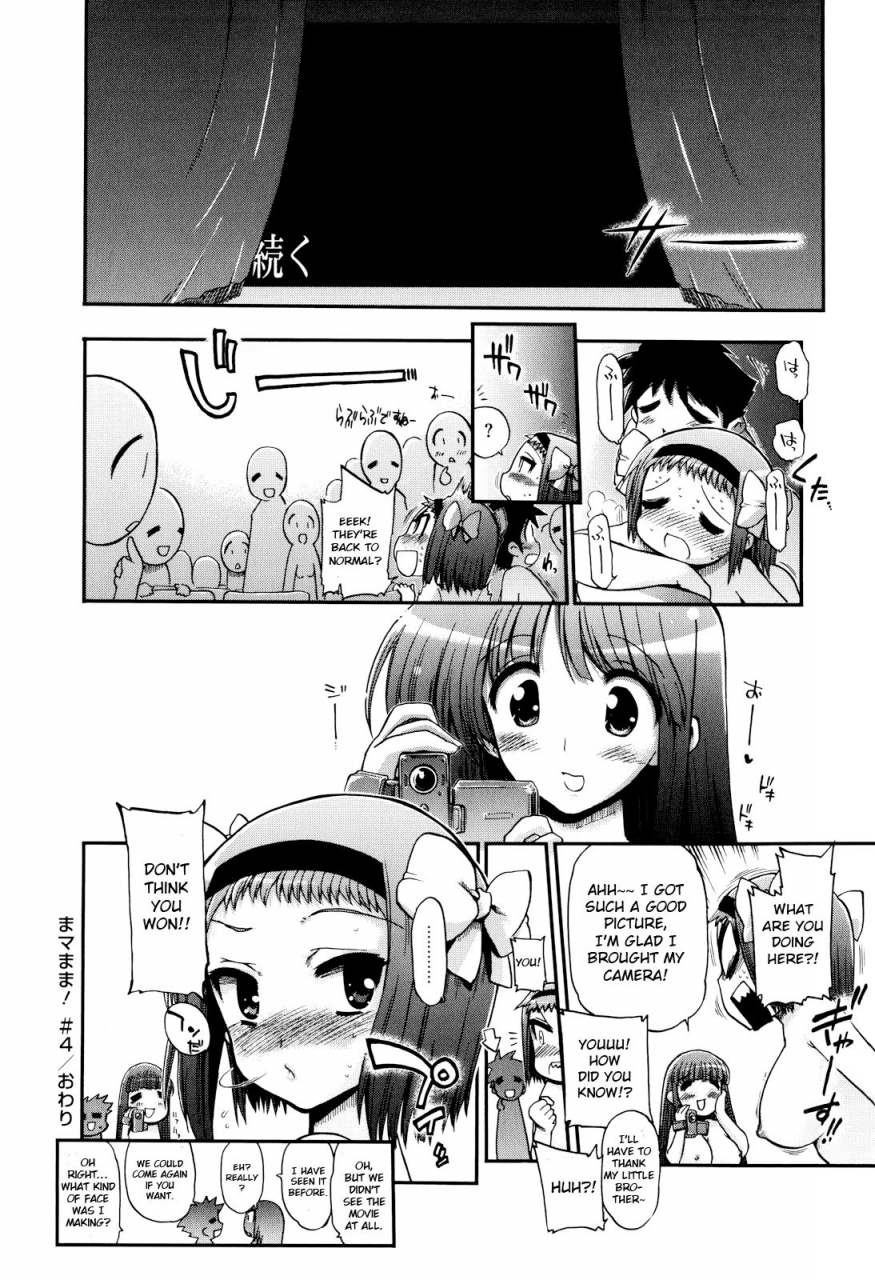 matsumoto-drill-kenkyuujo-mamamama-ch-1-4-english-otokonoko-scans-ongoing