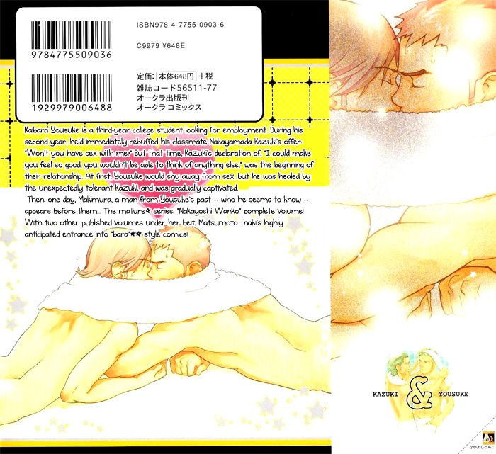 matsumoto-inaki-nakayoshi-wanko-buddy-buddy-puppy-english-nakama