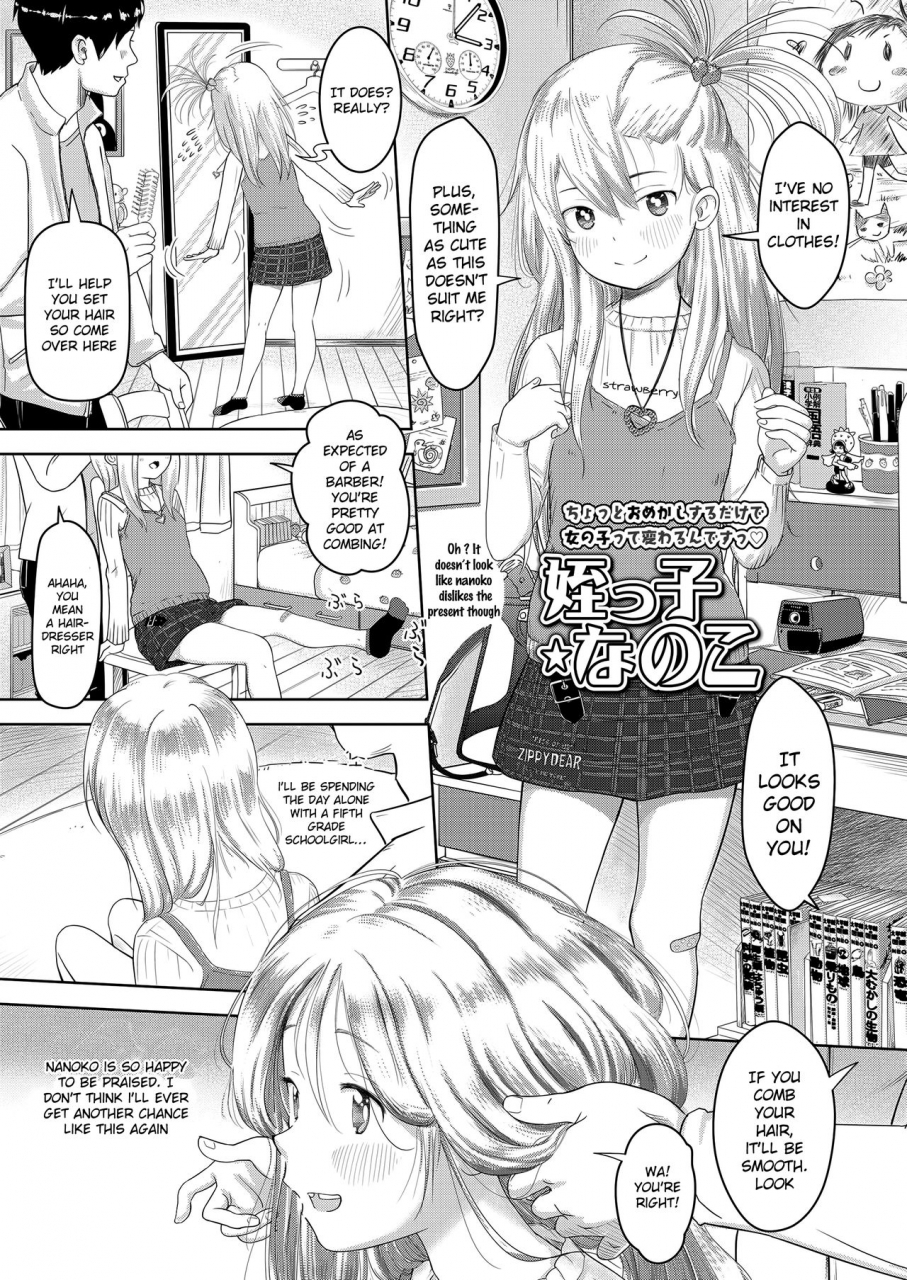 mayafufu-kakko-kashikoi-niece-nanoko-comic-lo-2019-08-english-squigglesjp-digital