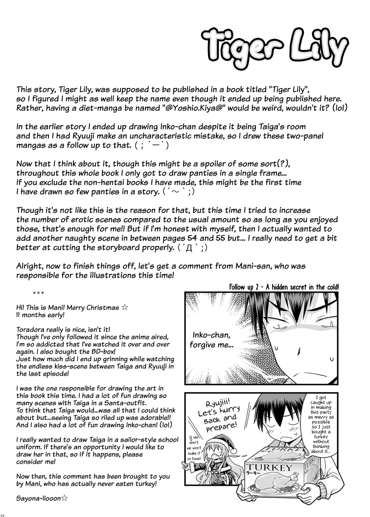 mcnail-koubou-oasis-cloth-tsugutoshi-mani-nijuuyojikan-nanokakan-zutto-for-the-next-7-days-without-any-break-toradora-english-ehcove-digital