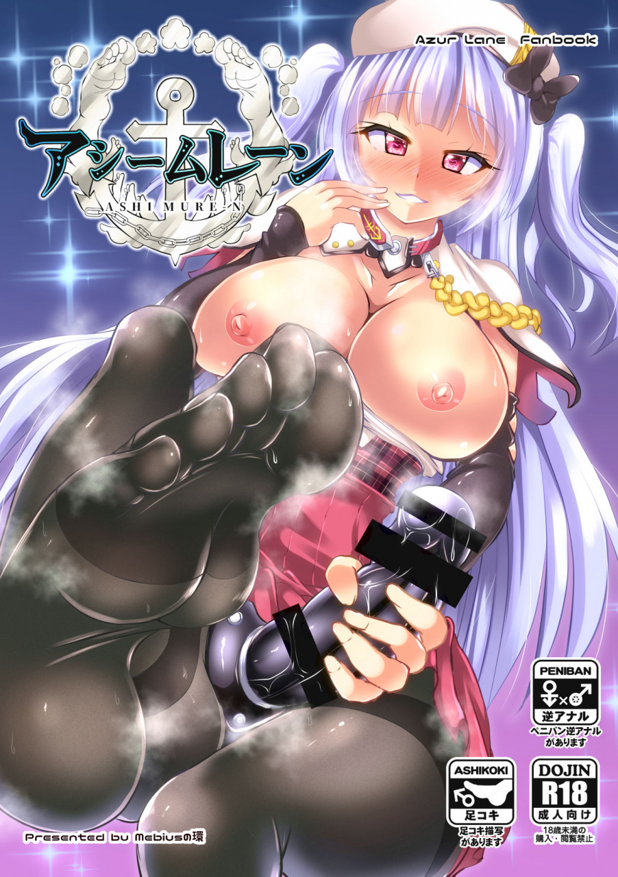 mebius-no-wa-nyx-ashi-mure-n-azur-lane-english-cgrascal-digital