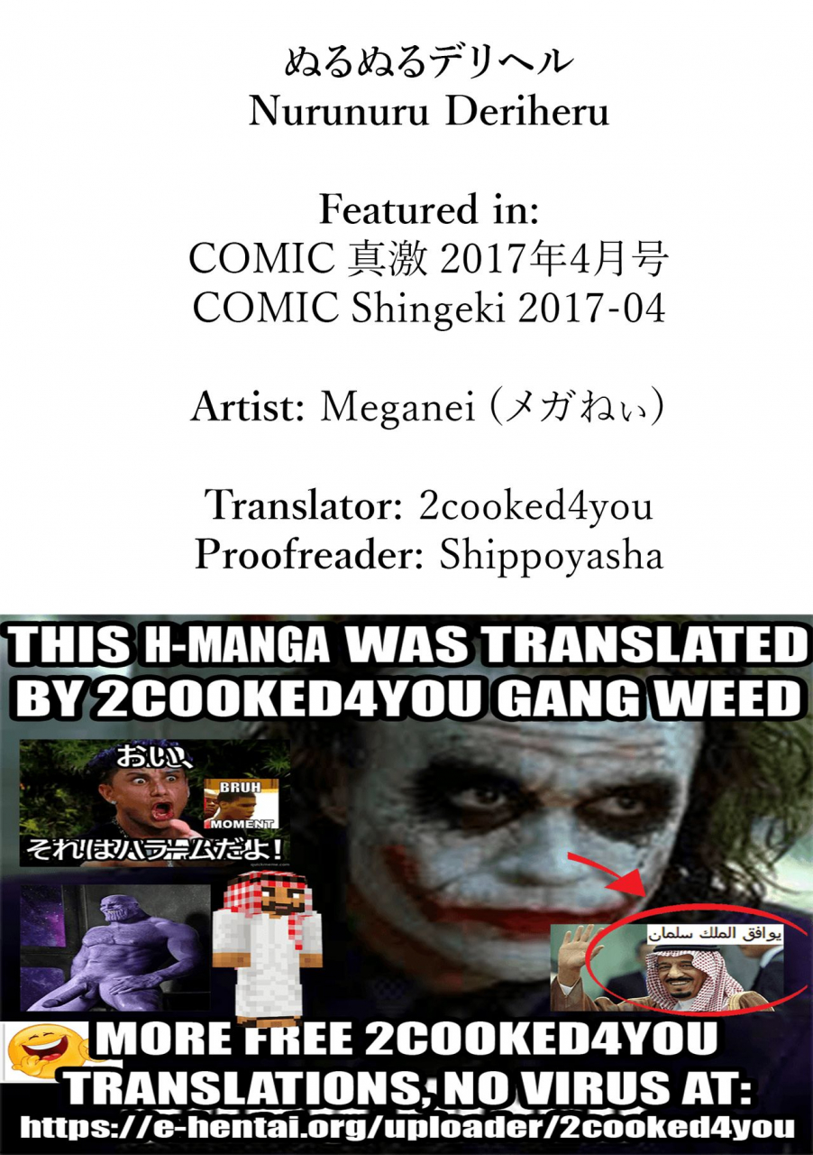 meganei-nurunuru-deriheru-comic-shingeki-2017-04-english-2cooked4you-digital