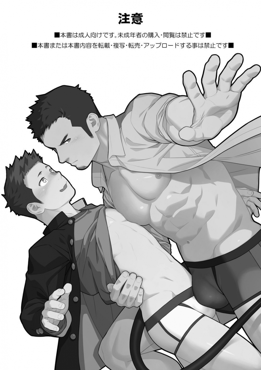 mentaiko-itto-midnight-excuse-english-kitsujun-digital