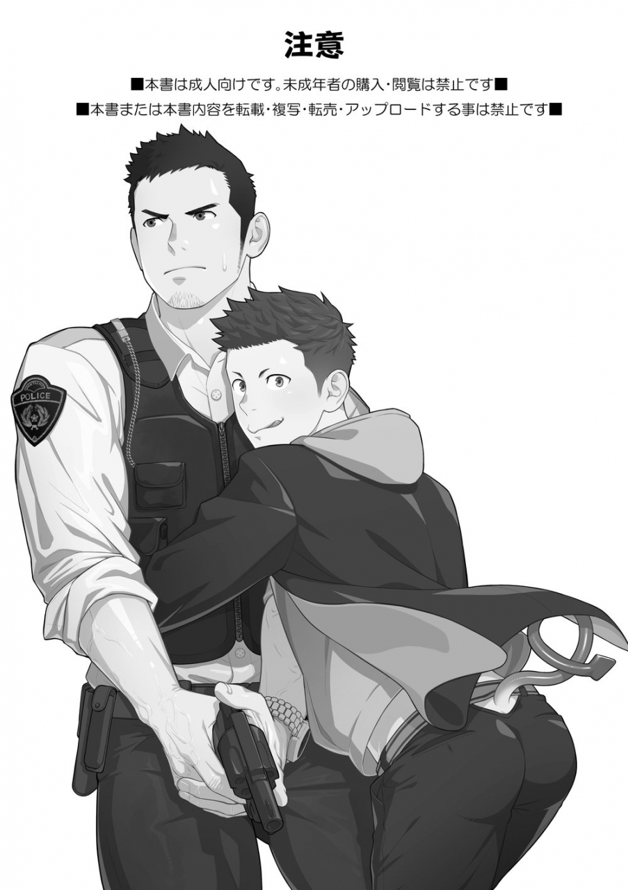 mentaiko-itto-midnight-rescue-english-kitsujun-digital