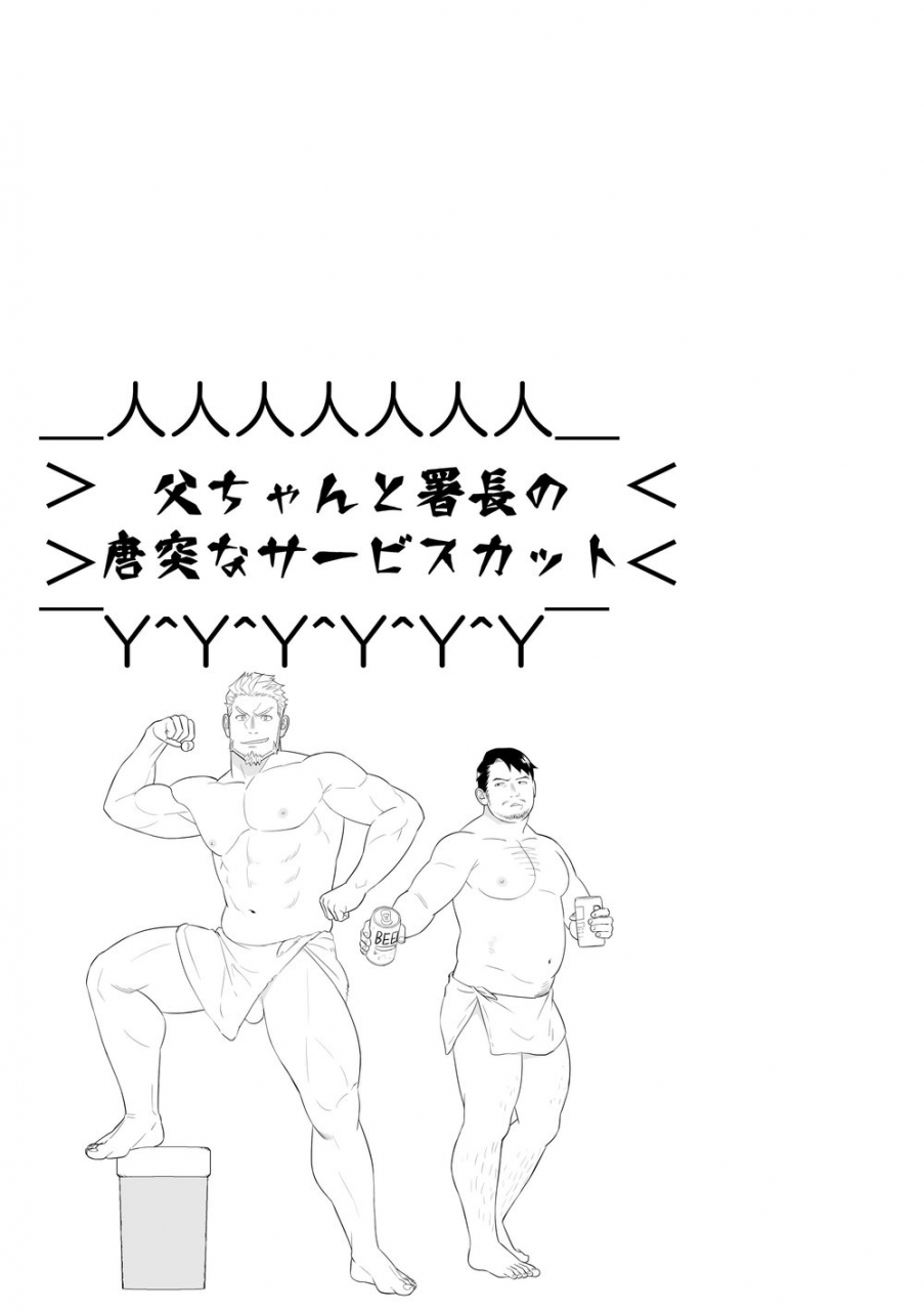 mentaiko-itto-midnight-rescue-english-kitsujun-digital