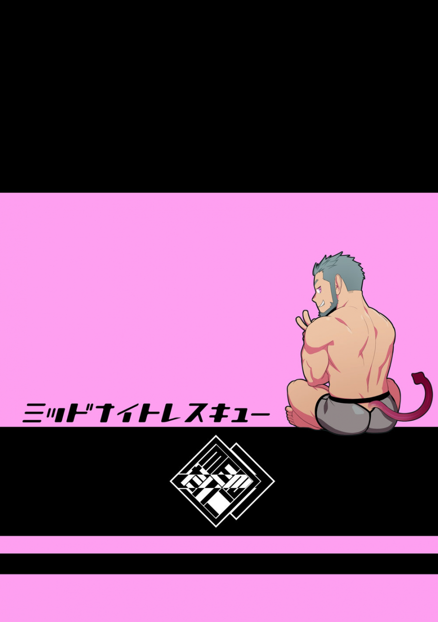 mentaiko-itto-midnight-rescue-english-kitsujun-digital