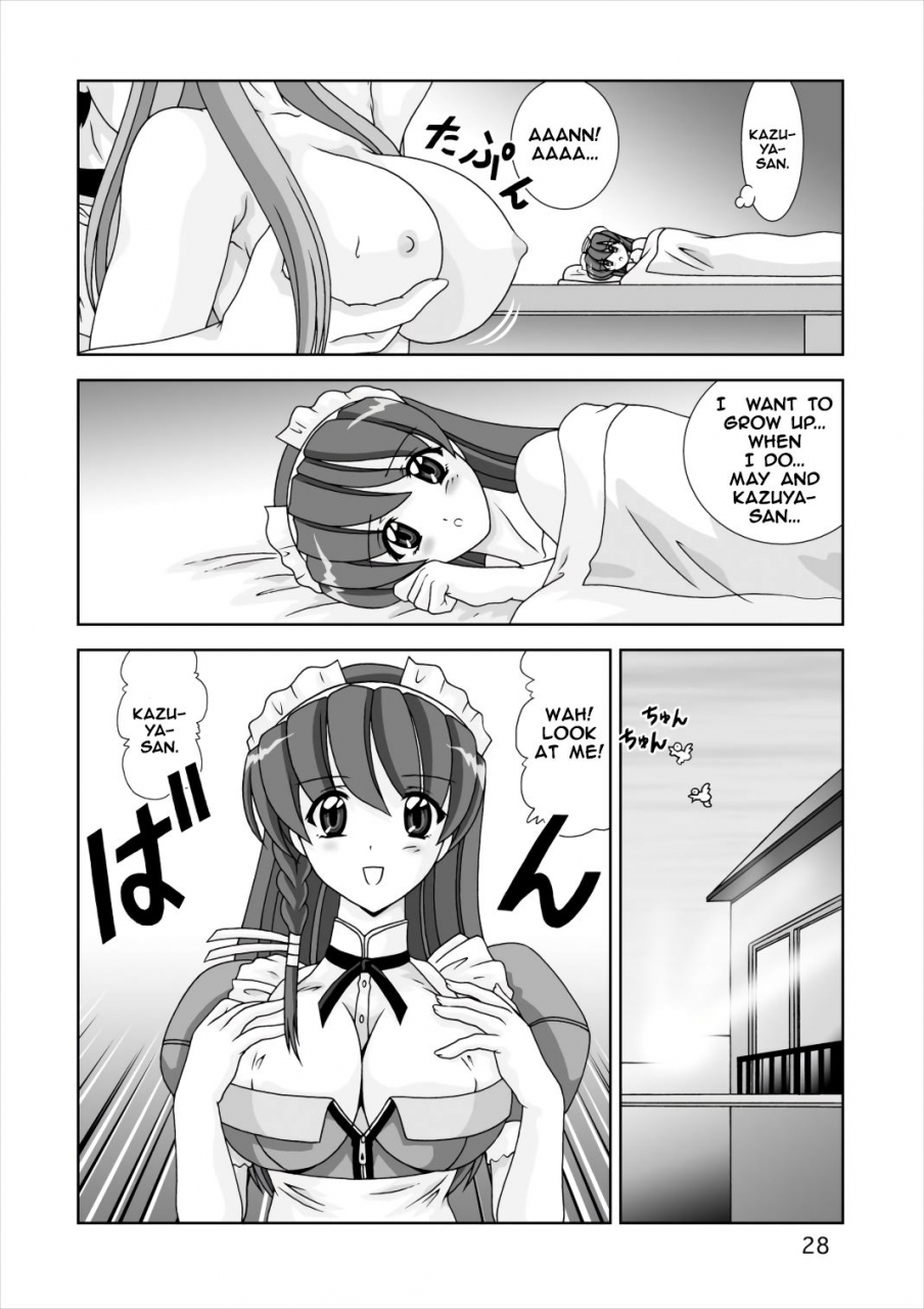 mental-specialist-watanabe-yoshimasa-shiboritate-may-i-offer-a-squeeze-hand-maid-may-digital-english-ehcove