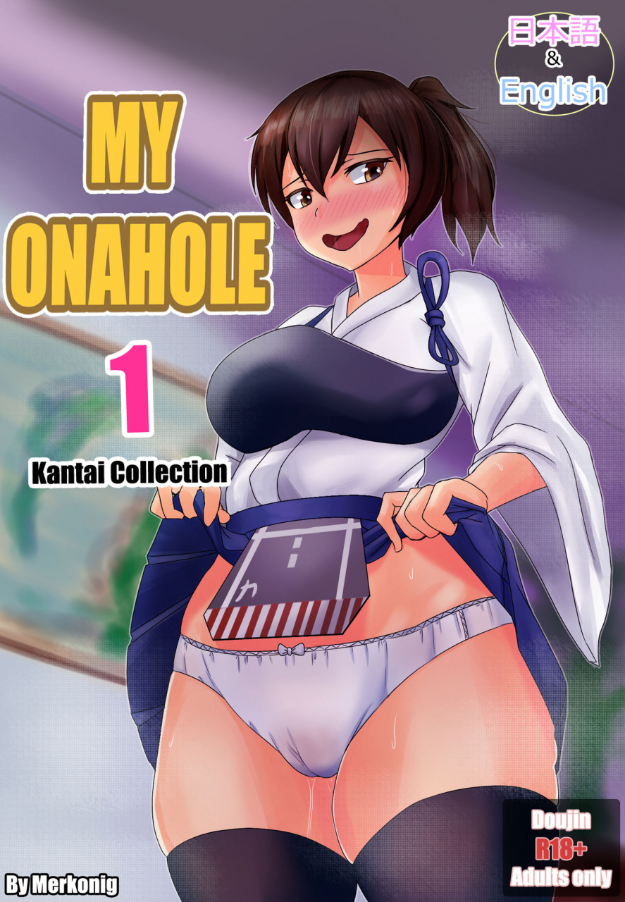 merkonig-my-onahole-1-kantai-collection-kancolle-english