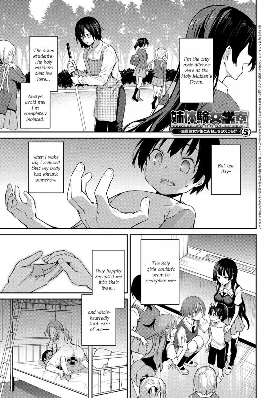 michiking-ane-taiken-jogakuryou-1-7-older-sister-experience-the-girls-dormitory-english-yuzuru-katsuragi-digital