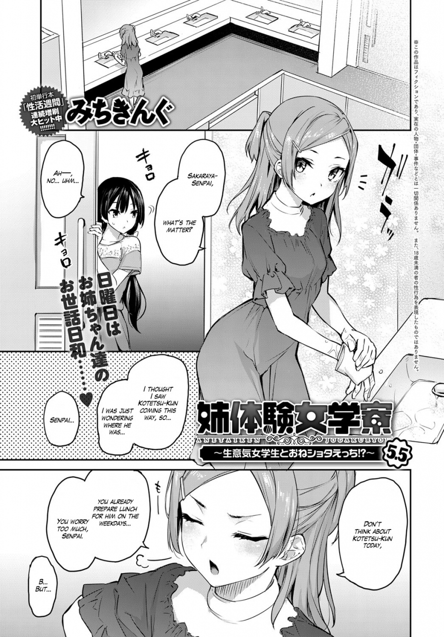 michiking-ane-taiken-jogakuryou-1-7-older-sister-experience-the-girls-dormitory-english-yuzuru-katsuragi-digital