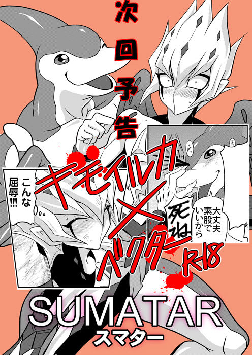 mijinko-paradise-azuma-juuji-shingetsu-rei-o-nnekketsu-shidouudaa-yu-gi-oh-zexal-english-hennojin-digital