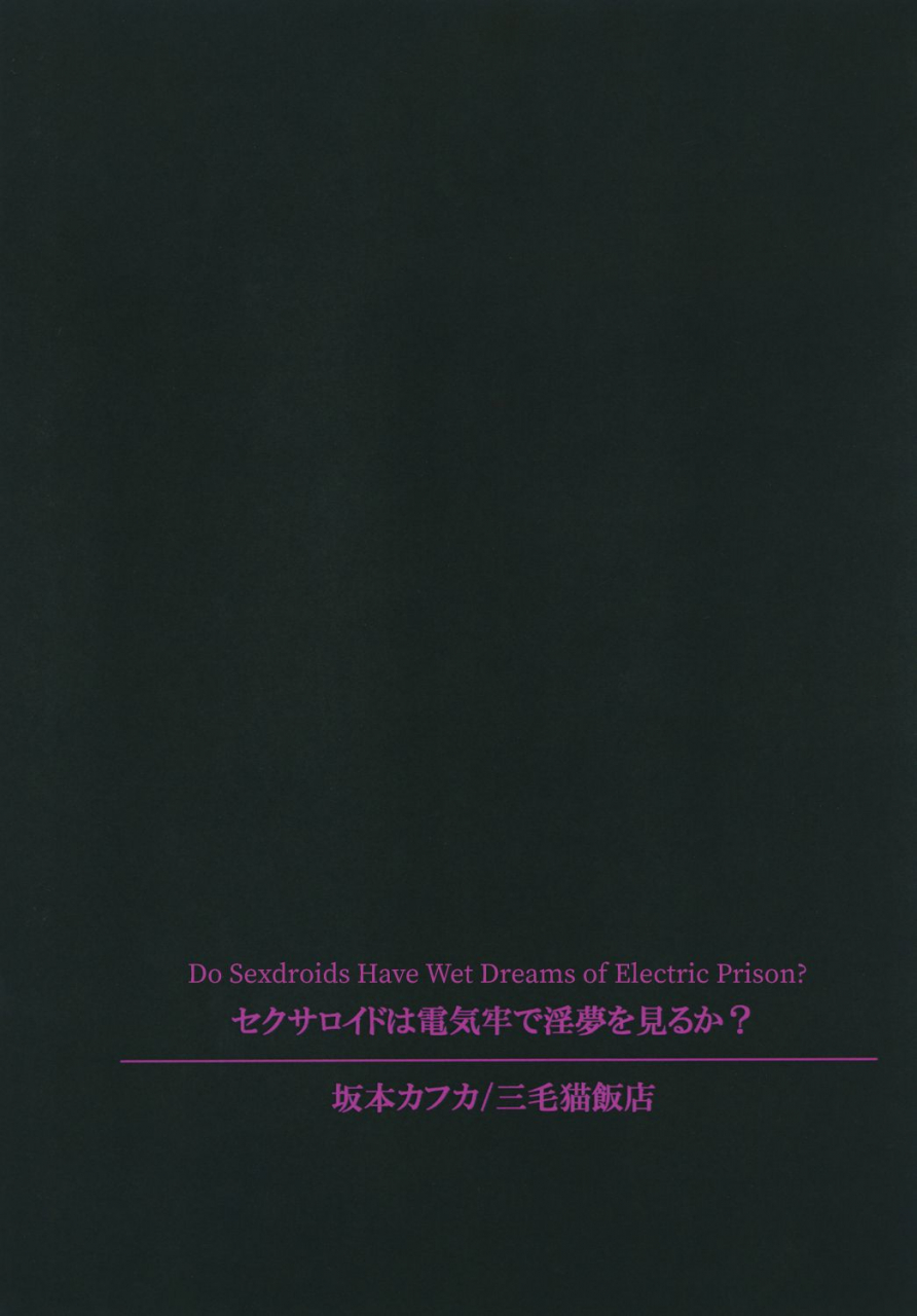 mikenekohanten-sakamoto-kafka-sexaroid-wa-denkirou-de-inmu-o-miru-ka-do-sexdroids-have-wet-dreams-of-electric-prison-english-venator-digital