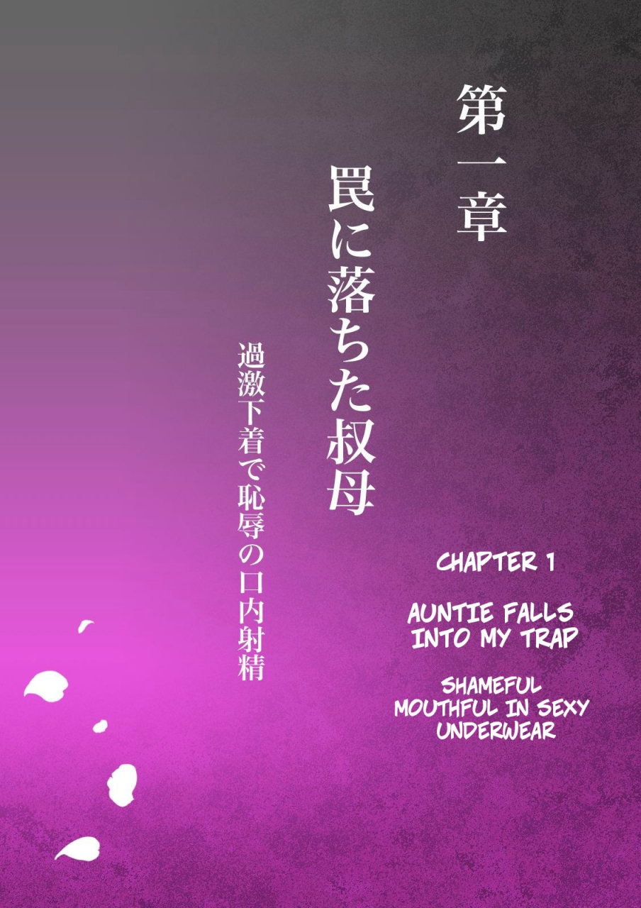 milf-shobou-akogare-no-oba-o-netoru-cheating-with-my-sexy-aunt-english