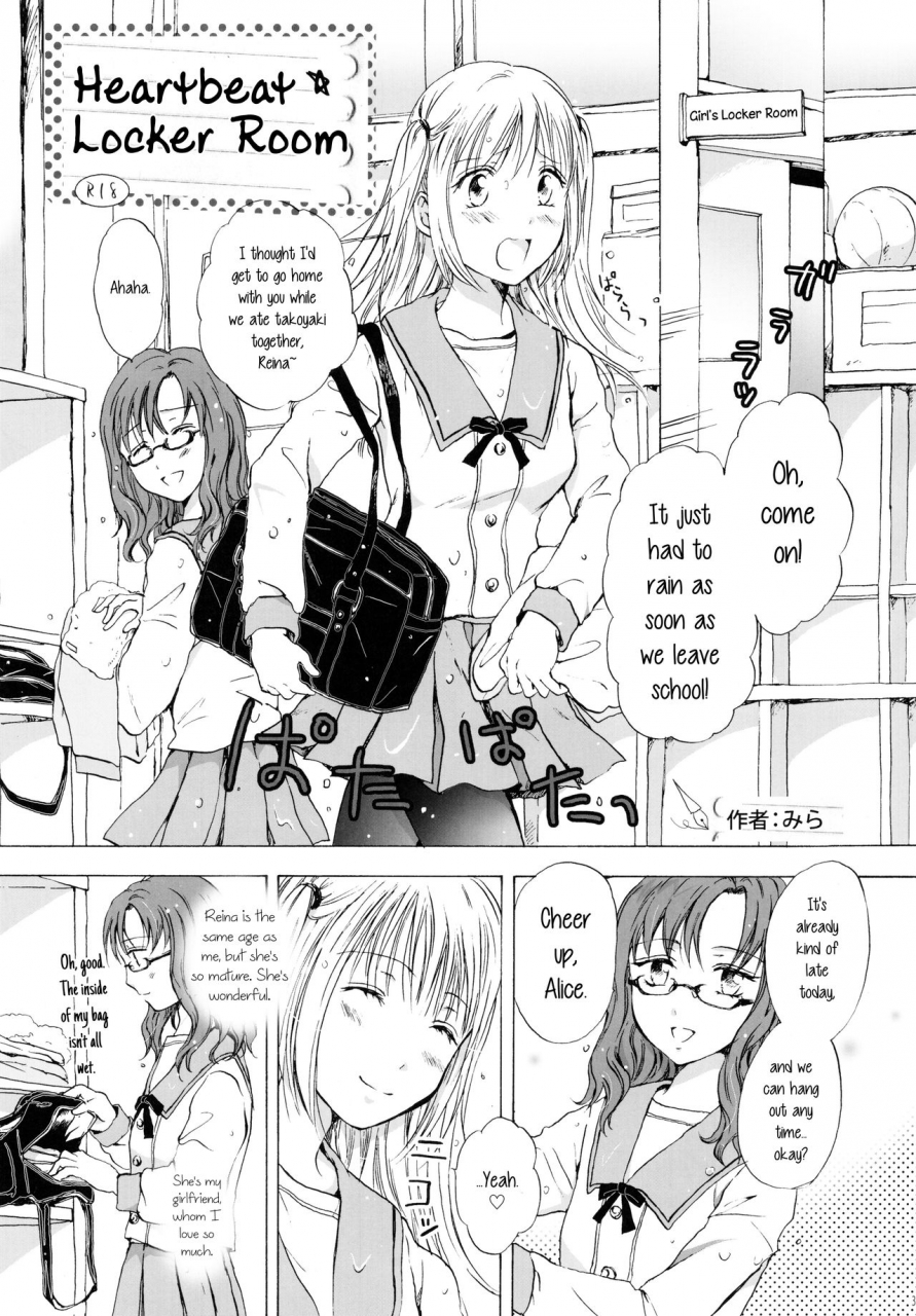 mira-heartbeat-locker-room-kami-sama-wa-nanimo-kinshi-nanka-shitenai-english-mysterymeat3