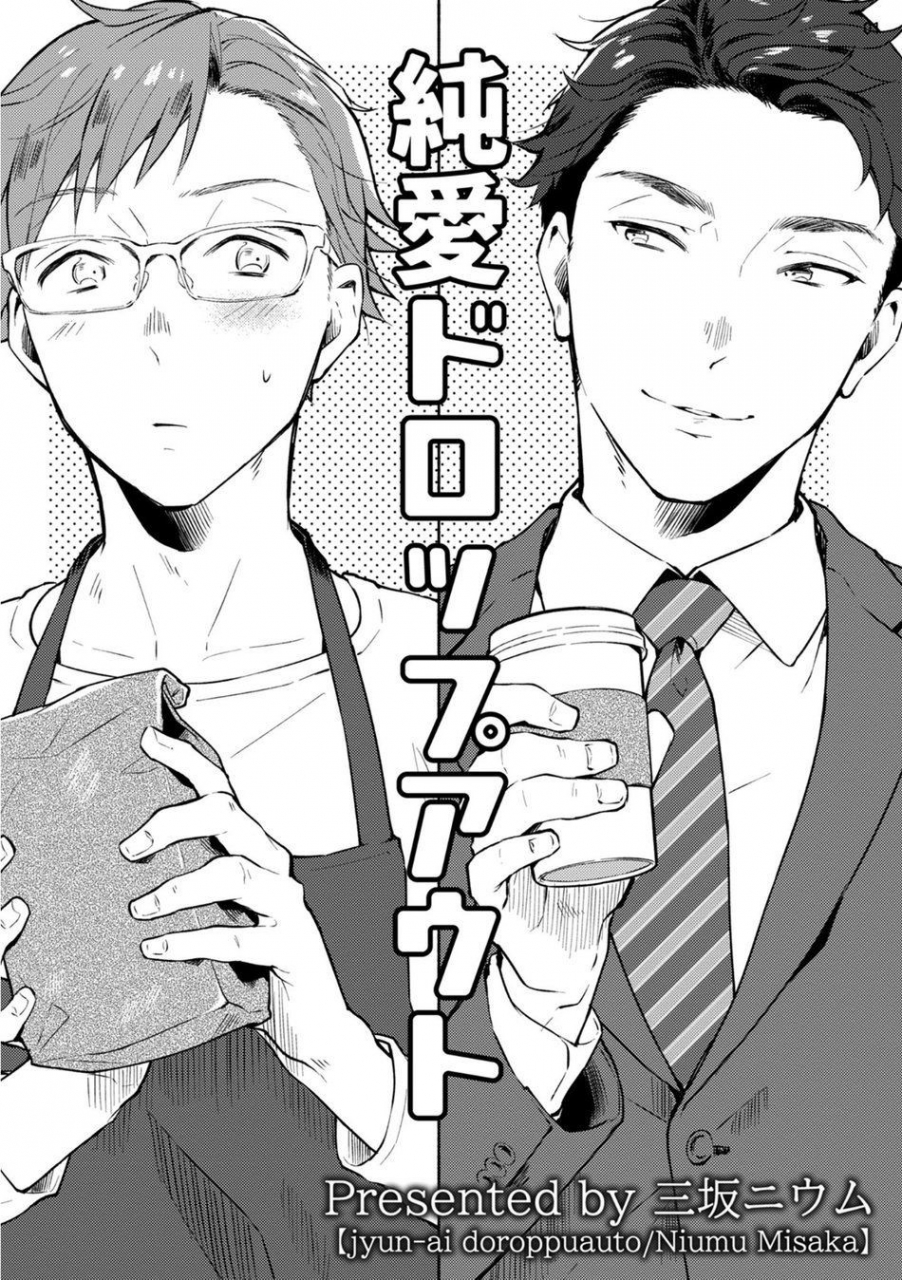 misaka-niumu-junai-drop-out-digital-english-ongoing