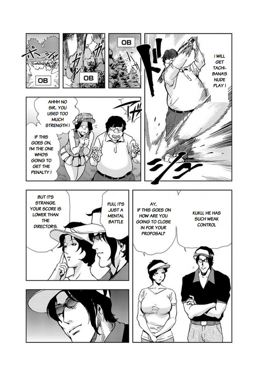 misaki-yukihiro-nikuhisyo-yukiko-chapter-14-english-flamingice-digital