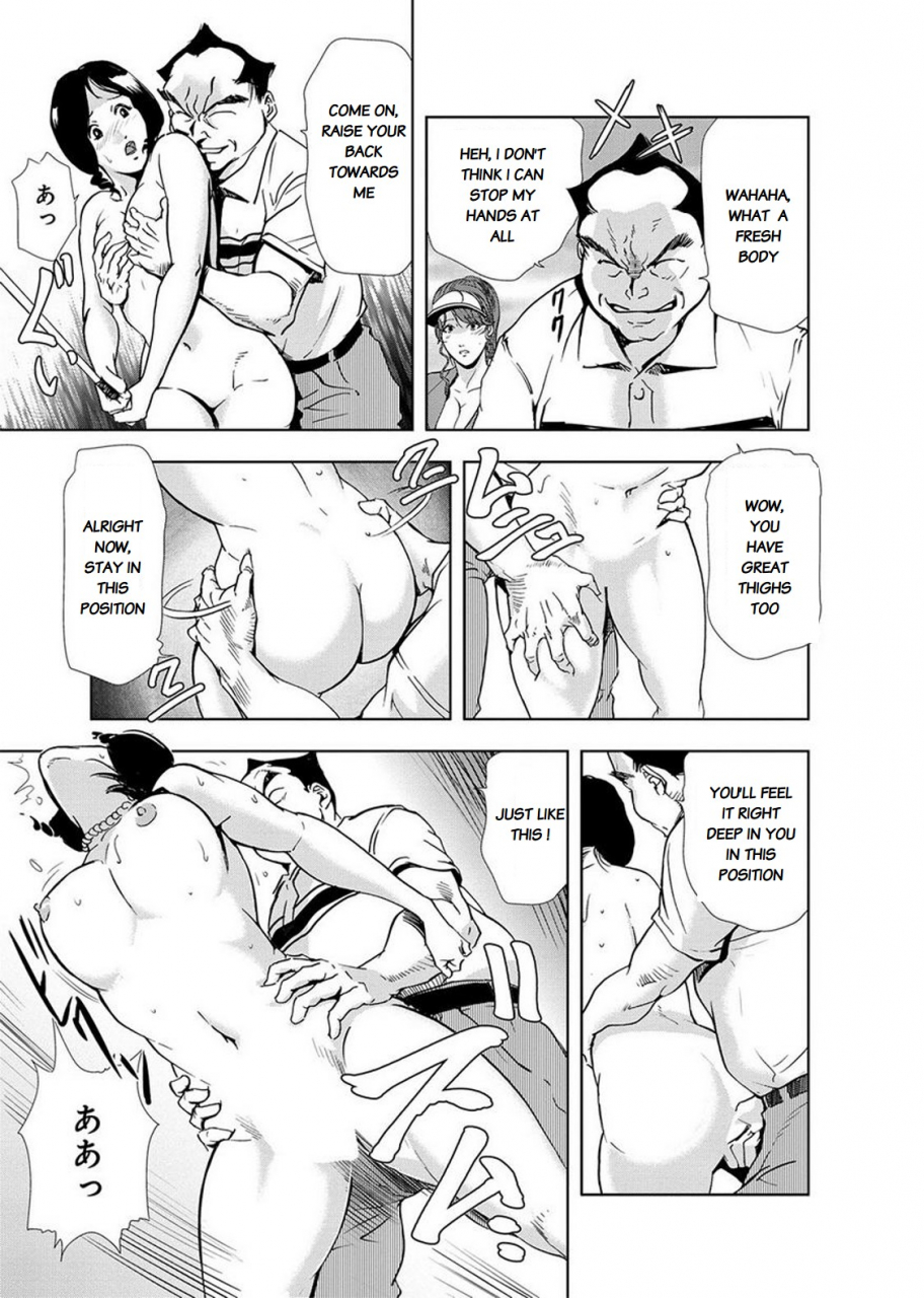 misaki-yukihiro-nikuhisyo-yukiko-chapter-14-english-flamingice-digital