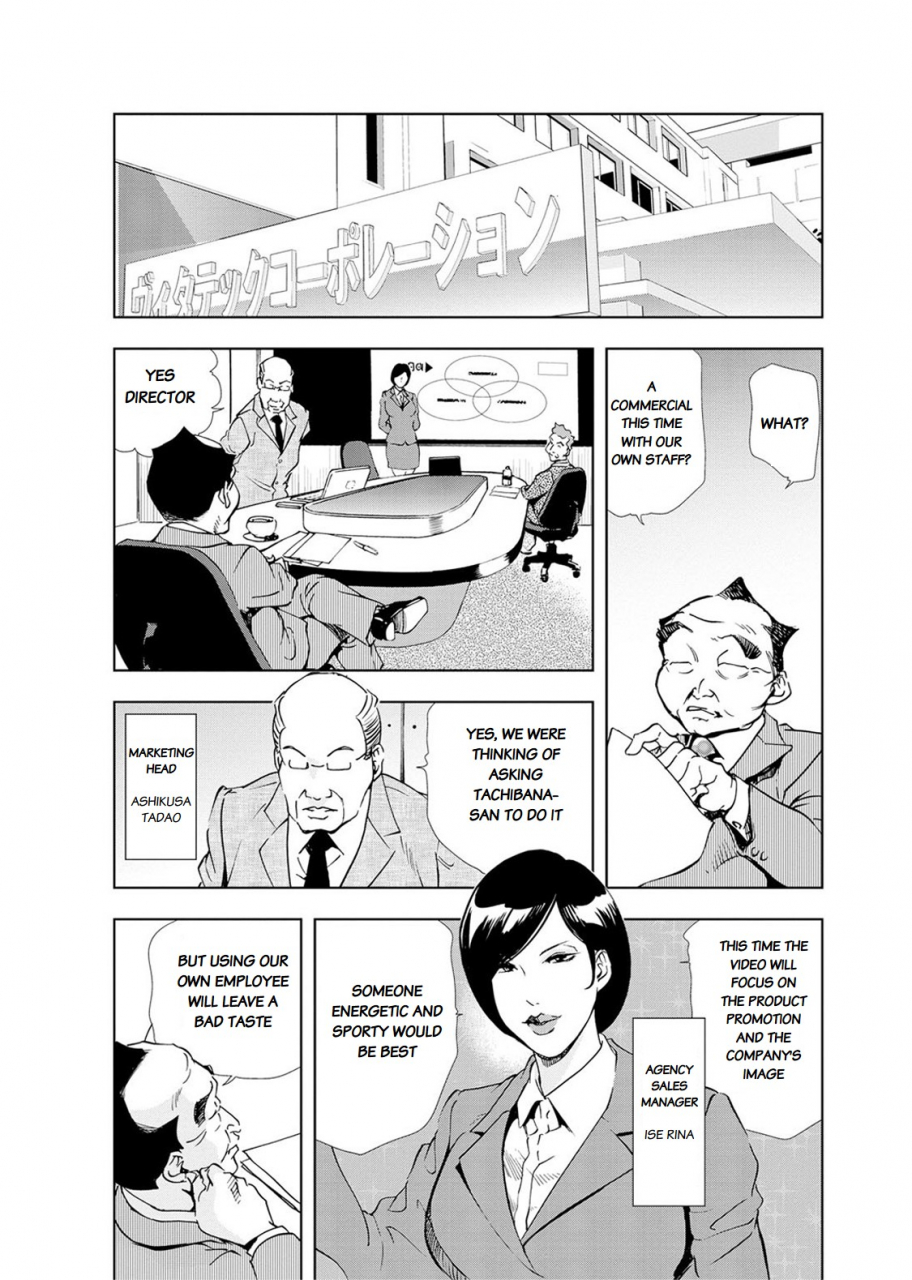 misaki-yukihiro-nikuhisyo-yukiko-chapter-19-english-flamingice-digital
