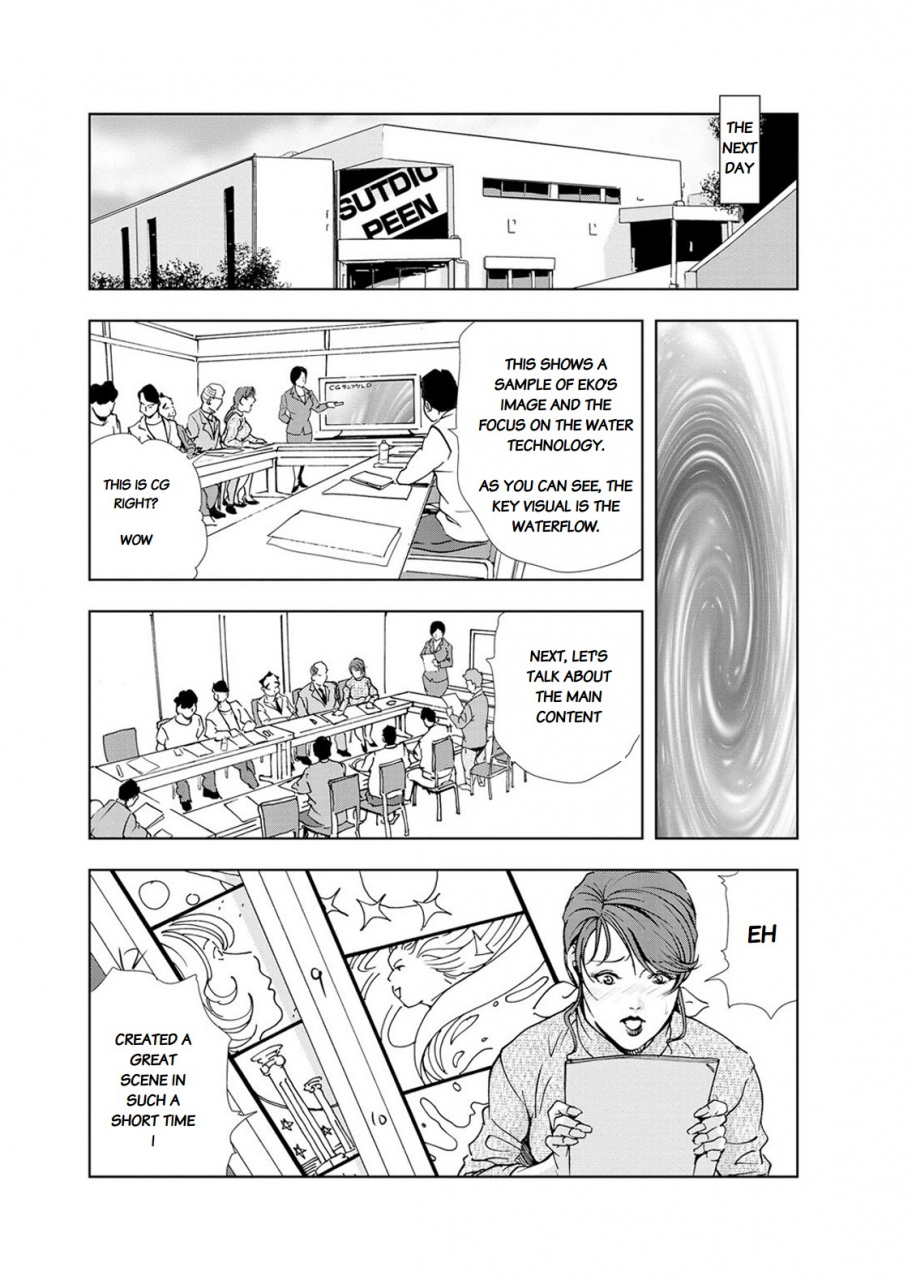 misaki-yukihiro-nikuhisyo-yukiko-chapter-19-english-flamingice-digital