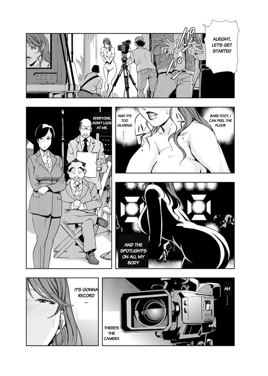 misaki-yukihiro-nikuhisyo-yukiko-chapter-19-english-flamingice-digital