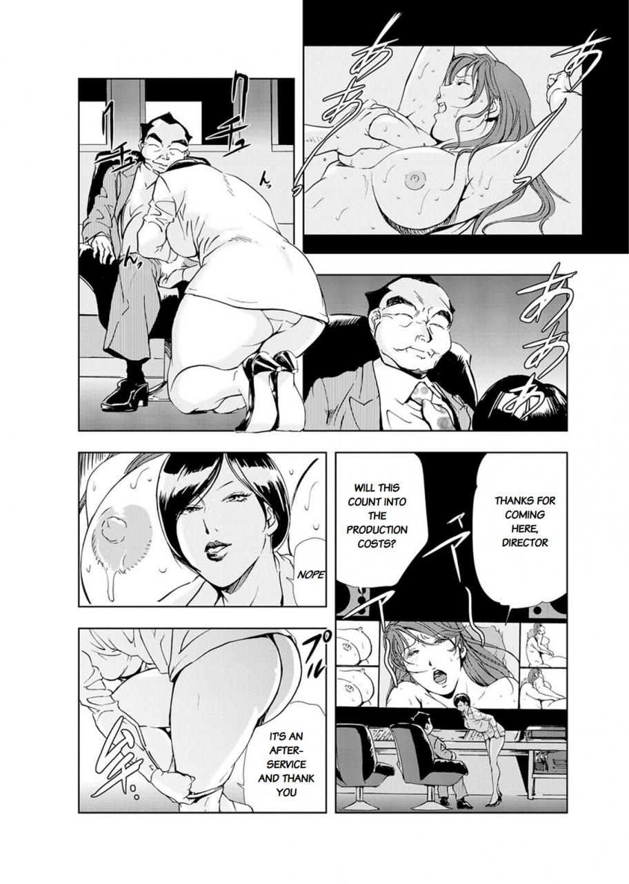 misaki-yukihiro-nikuhisyo-yukiko-chapter-19-english-flamingice-digital