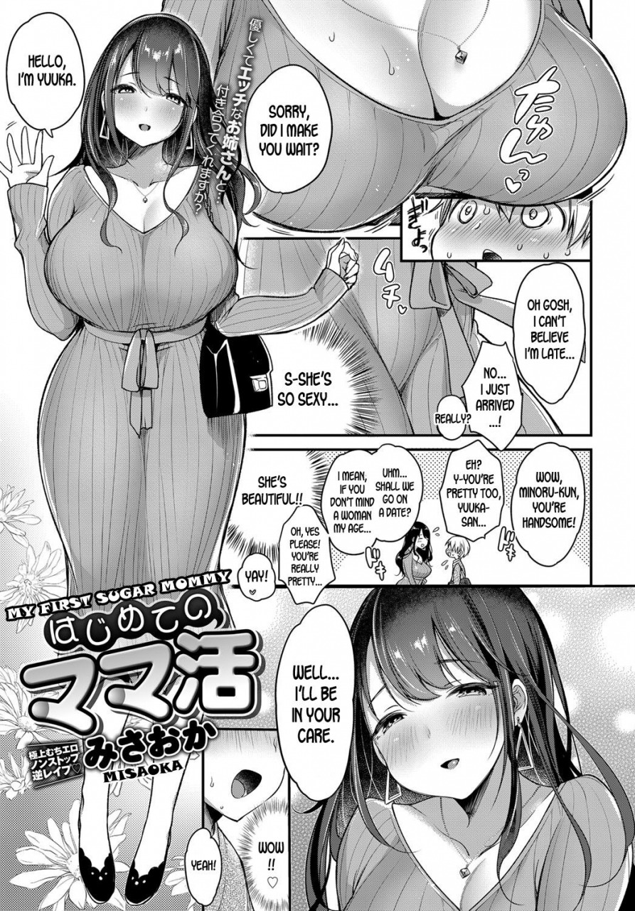 misaoka-hajimete-no-mamakatsu-my-first-sugar-mommy-comic-anthurium-2019-06-english-desudesu-digital