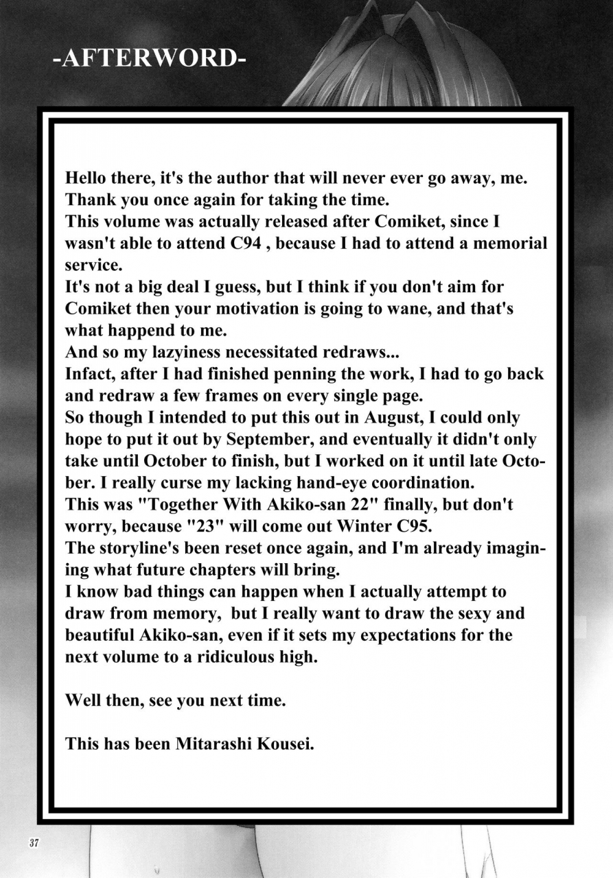 mitarashi-club-mitarashi-kousei-akiko-san-to-issho-22-together-with-akiko-san-22-kanon-english-roadwarior2