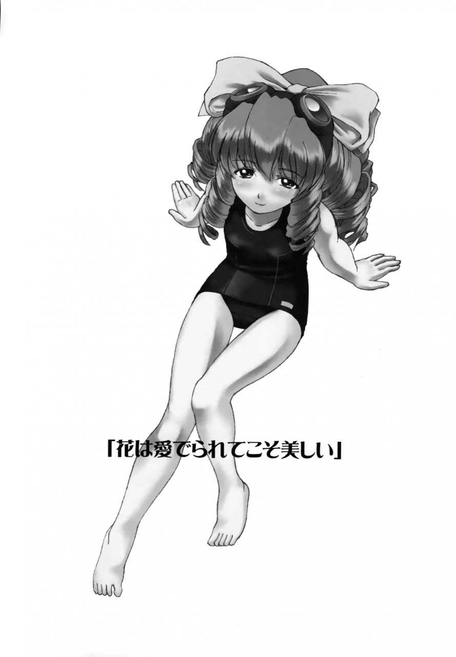 miyanchi-miyagoe-yoshitsuki-hydros-offer-of-illusion-xenogears-english-hennojin