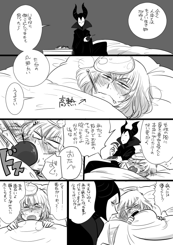 claude-frollomaleficent