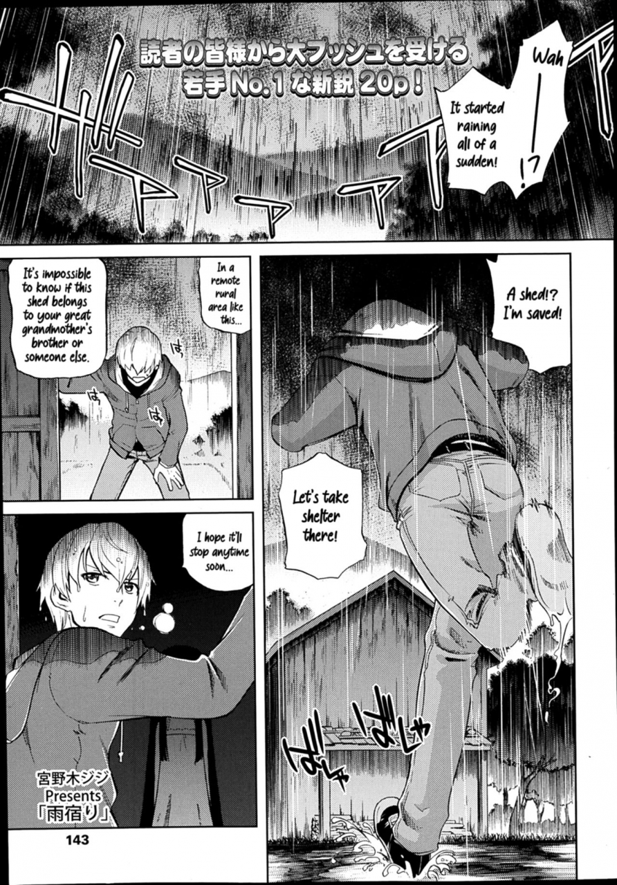 miyanogi-jiji-amayadori-rain-shelter-comic-lo-2014-02-english