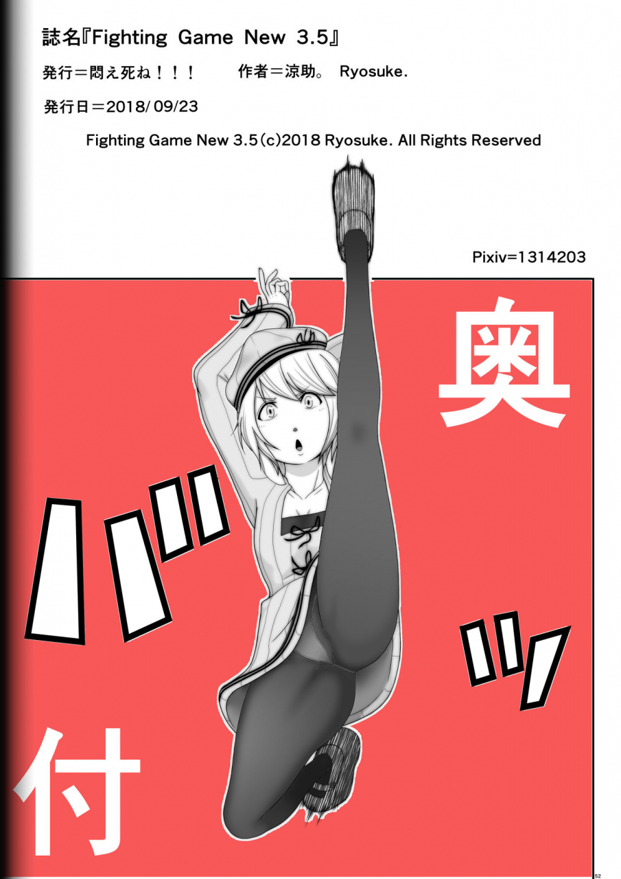 modae-shine-ryosuke-fighting-game-new-35-english-desudesu