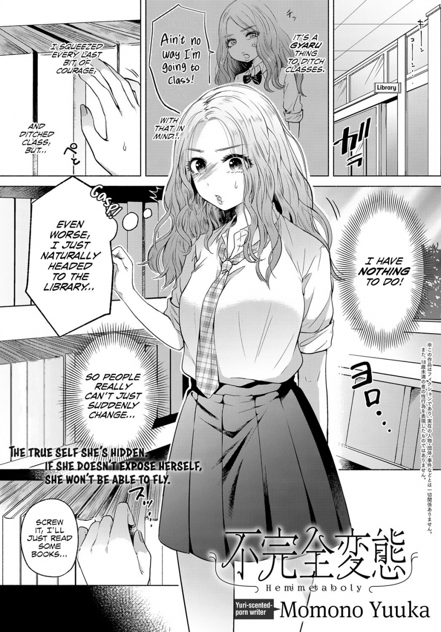momono-yuuka-fukanzen-hentai-hemimetaboly-comic-anthurium-2017-12-english-digital-red-lantern