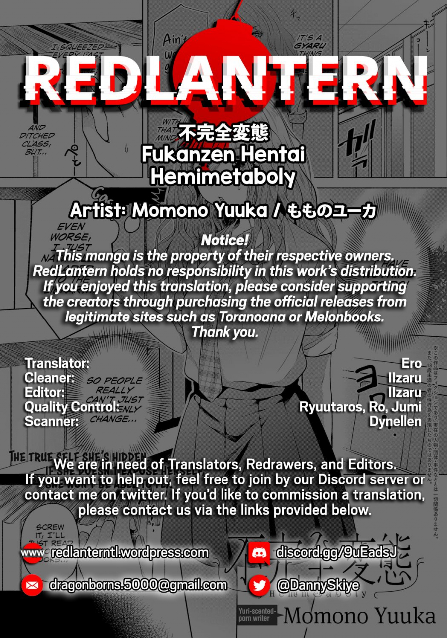 momono-yuuka-fukanzen-hentai-hemimetaboly-comic-anthurium-2017-12-english-digital-red-lantern