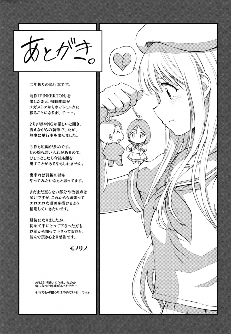 monorino-tinderbox-english-doujinscom