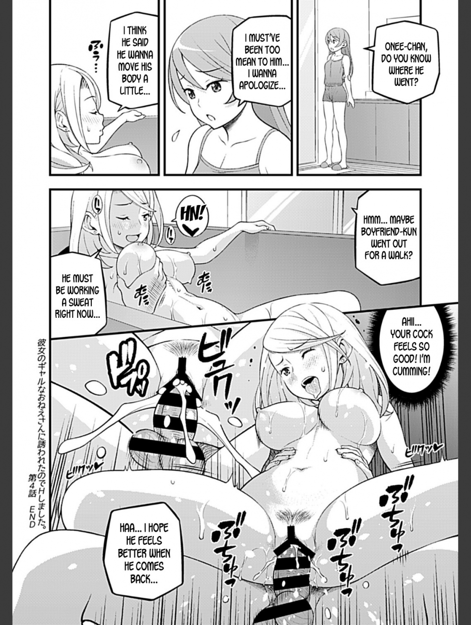 moririn-monson-kanojo-no-gal-na-onee-san-ni-sasowareta-node-shimashita-ch-4-my-girlfriends-gal-like-onee-san-seduced-me-and-we-had-sex-ch-4-english-desudesu-digital