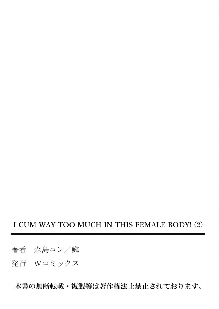 morishima-kon-rin-onna-no-karada-de-iki-sugite-yabai-2-english-sachiking-digital