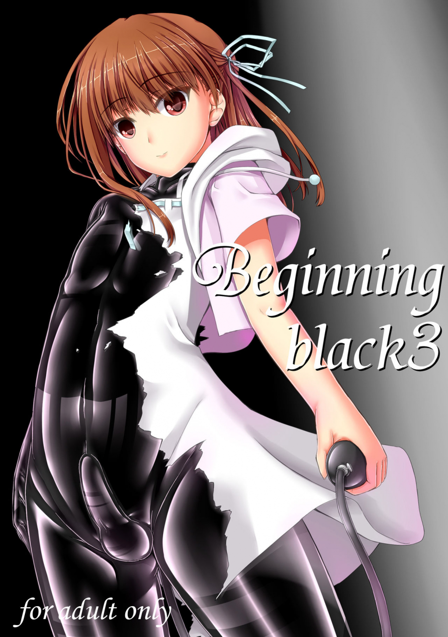 mousou-bijutsubu-sho-yan-beginning-black3-english-hennojin-digital
