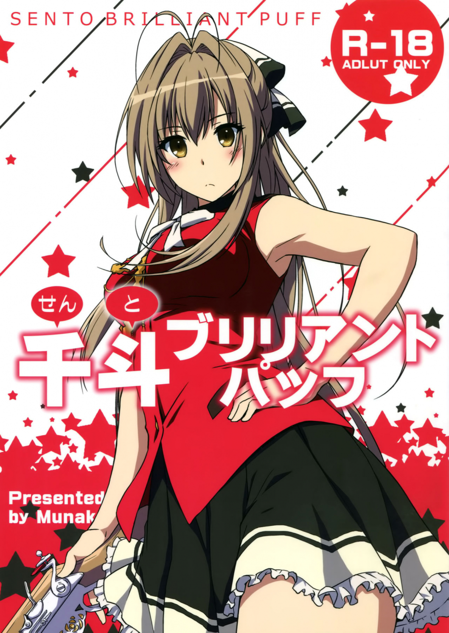 munak-muuna-sento-brilliant-puff-amagi-brilliant-park-english-hennojin