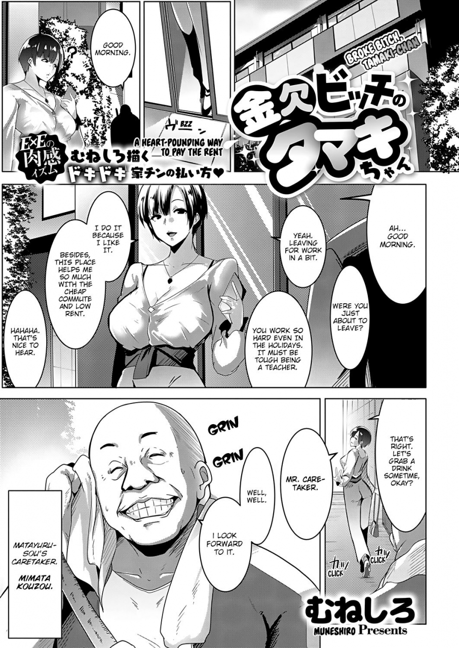 muneshiro-kinketsu-bicchi-no-tamaki-chan-broke-bitch-tamaki-chan-comic-exe-18-english-hive-san-digital