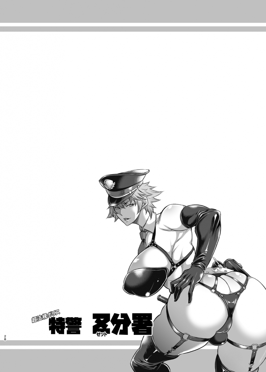 musashi-dou-musashino-sekai-chou-houki-police-tokkei-z-bunsho-english-mysterymeat3-digital