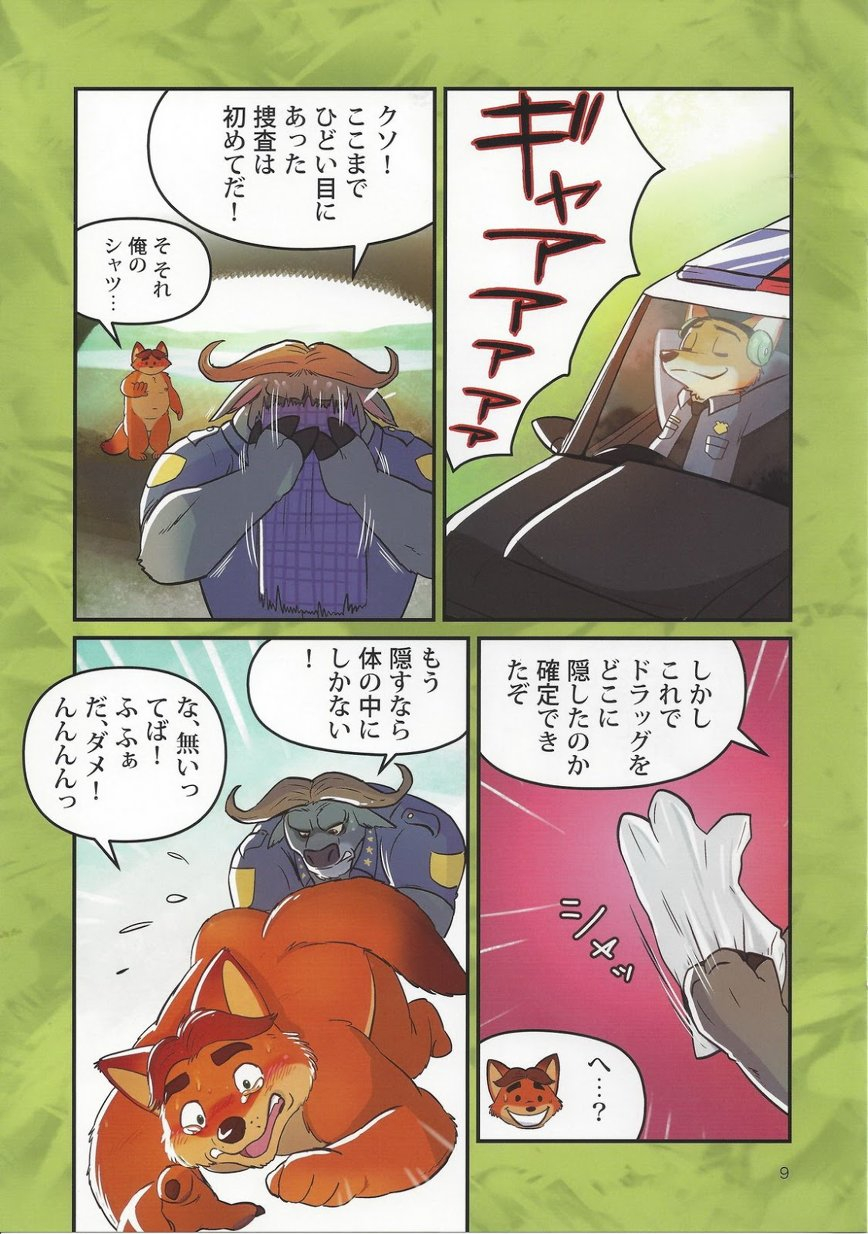 chief-bogogideon-greynick-wilde