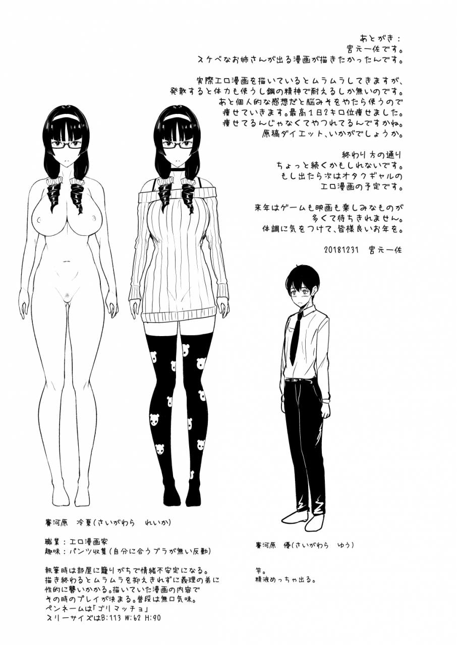 nosebleed-miyamoto-issa-heart-mark-oome-english-sdtls-digital