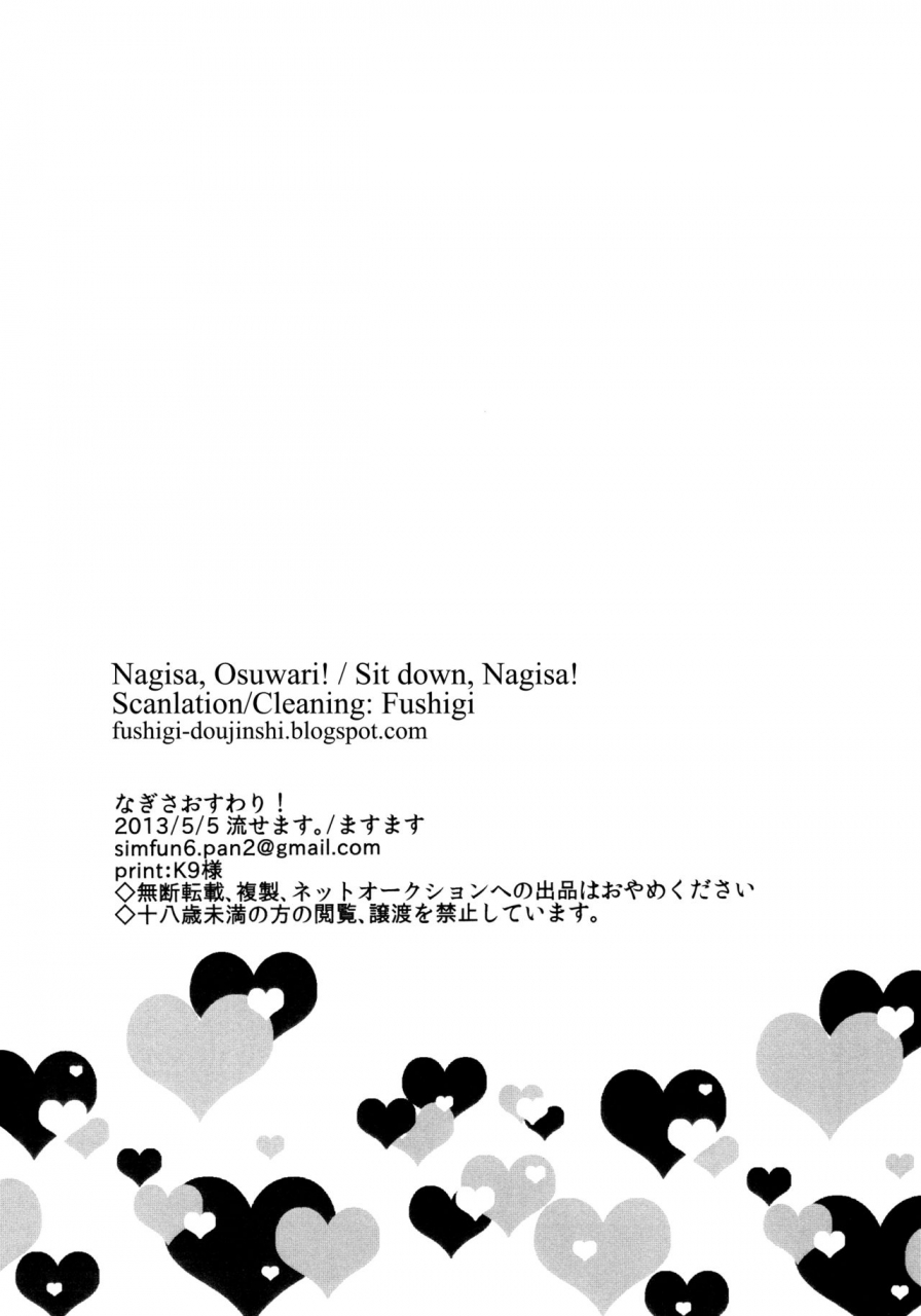 nagasemasu-masumasu-nagisa-osuwari-neon-genesis-evangelion-2013-05-05-english-fushigi