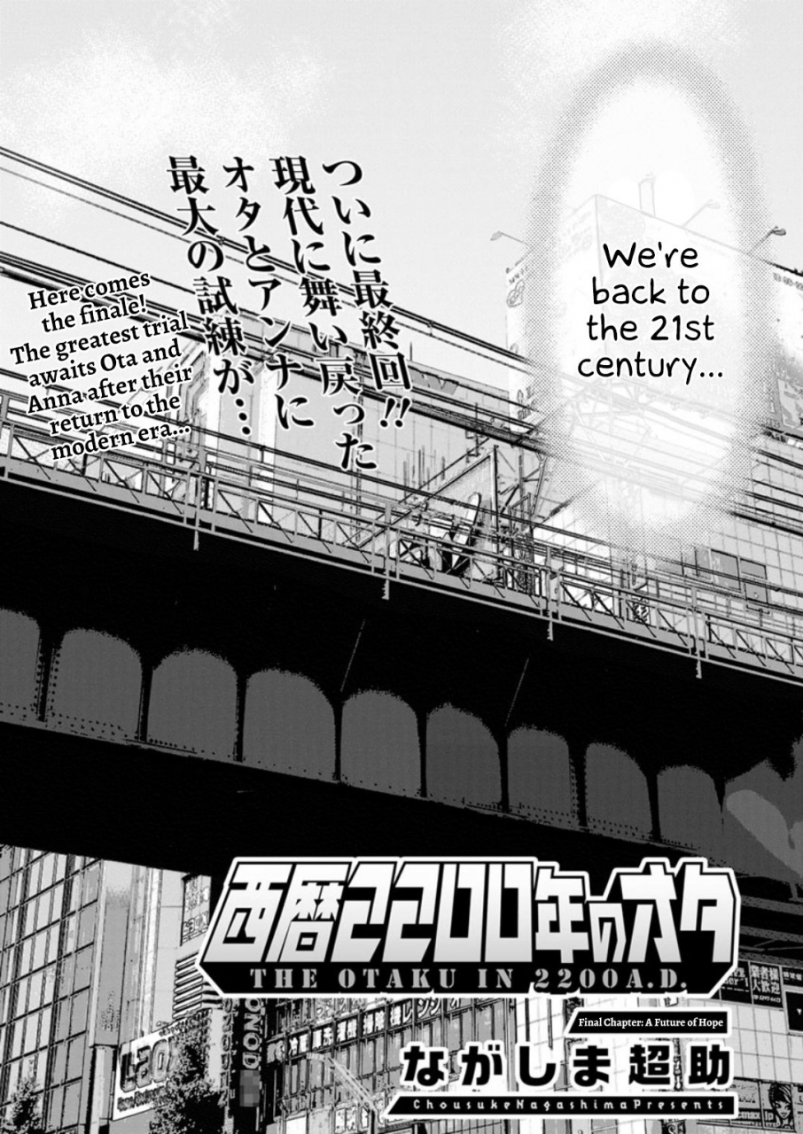 nagashima-chousuke-seireki-2200-nen-no-ota-the-otaku-in-2200-ad-english-hennojin-digital