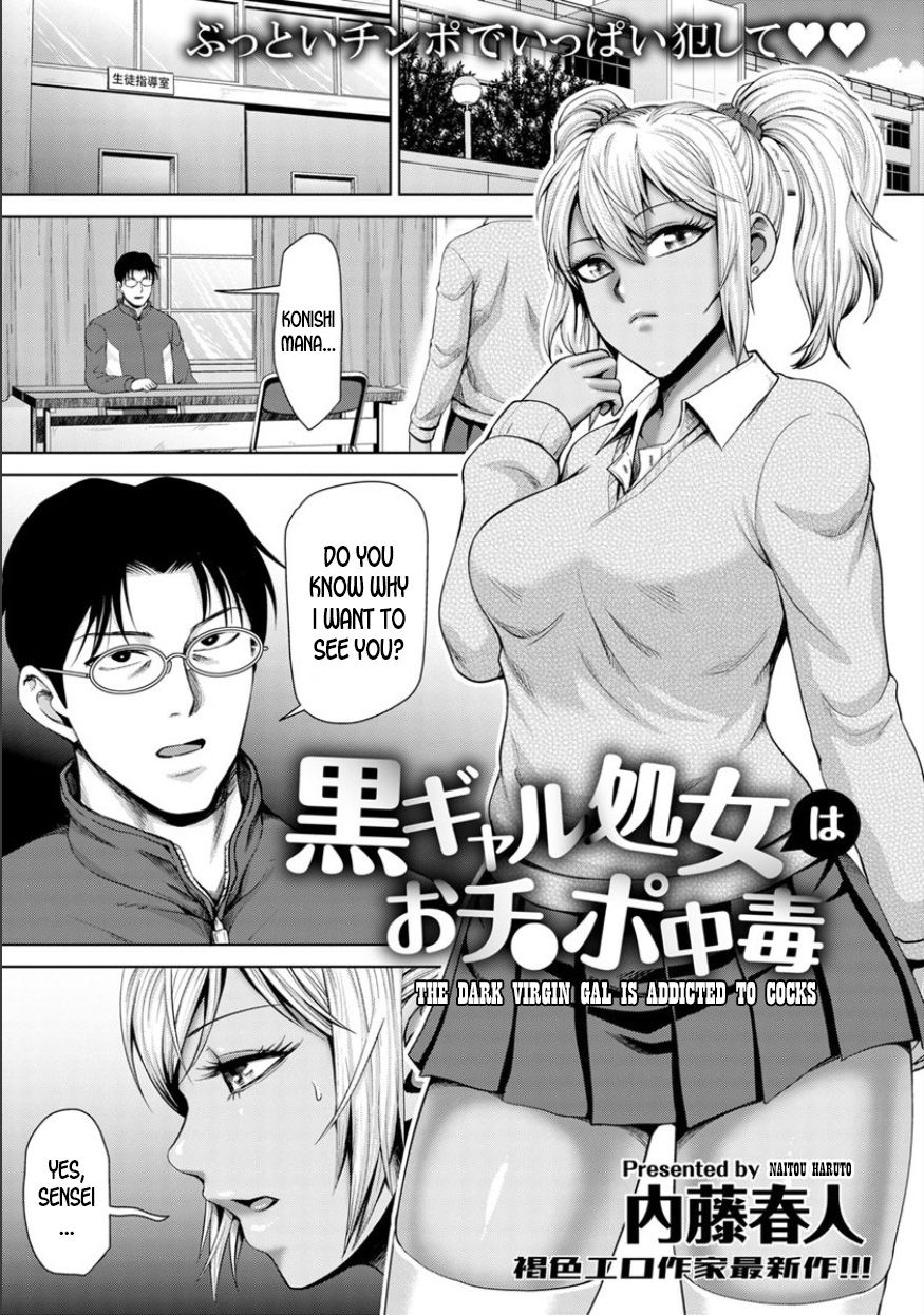 naitou-haruto-kuro-gal-shojo-wa-ochinpo-chuudoku-the-dark-virgin-gal-is-addicted-to-cocks-angel-club-2020-02-english-desudesu-digital